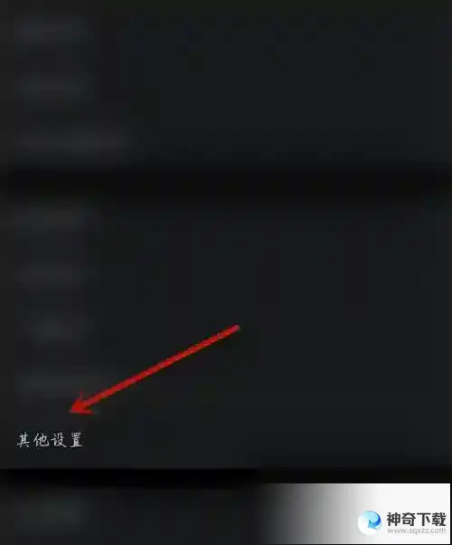 moo音乐怎么开启弹窗广告通知
