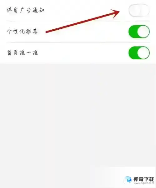 moo音乐怎么开启弹窗广告通知