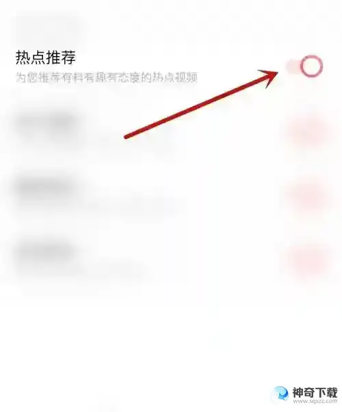 moo音乐怎么开启热点推荐