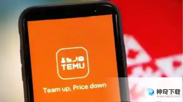 temu跨境电商官网