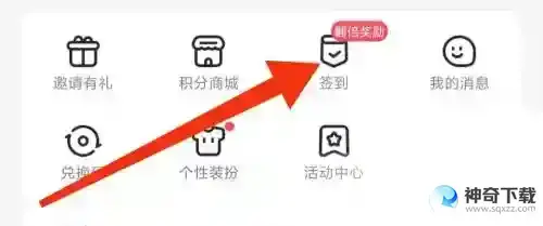 漫客栈签到在哪里