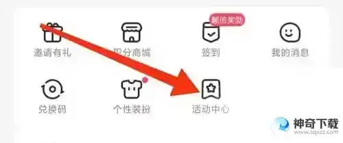 漫客栈活动中心在哪里