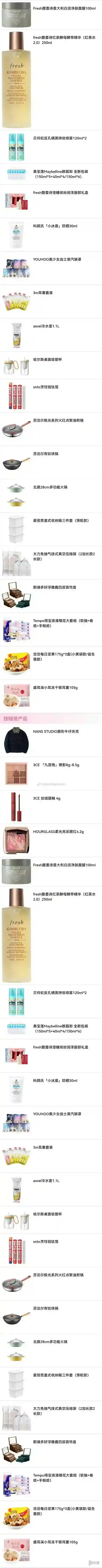 李佳琦直播预告清单4.17