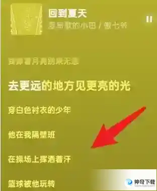 汽水音乐怎么看歌词