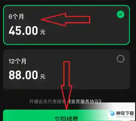 汽水音乐怎么开通汽水会员