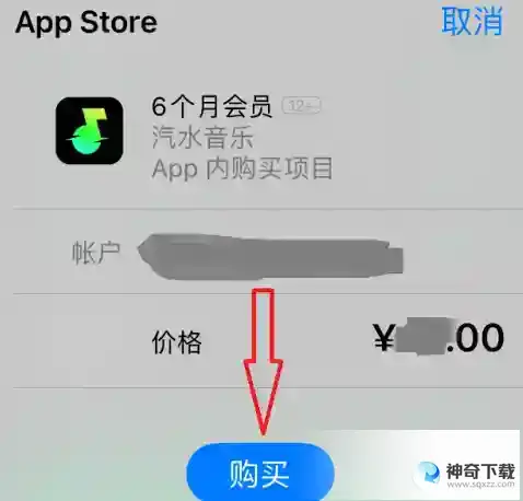 汽水音乐怎么开通汽水会员