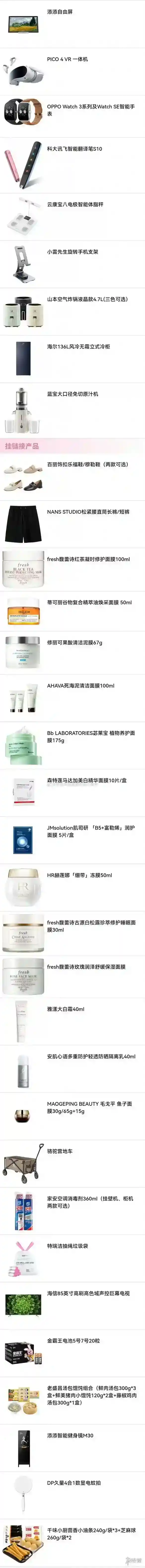 李佳琦直播预告清单4.18