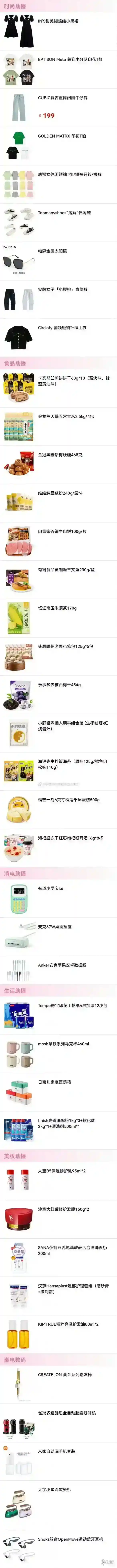 李佳琦直播预告清单4.18
