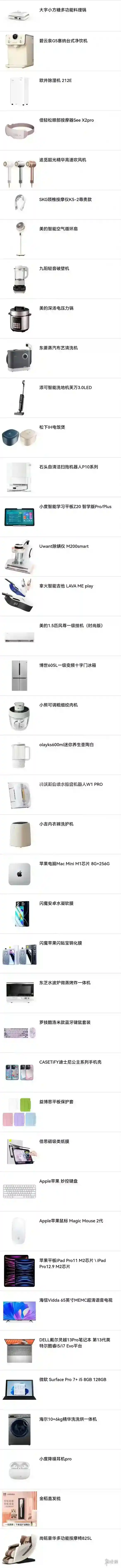 李佳琦直播预告清单4.18