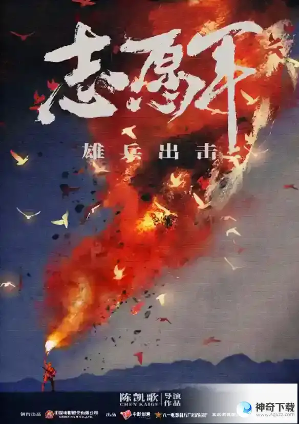 电影票房排行榜4月19日