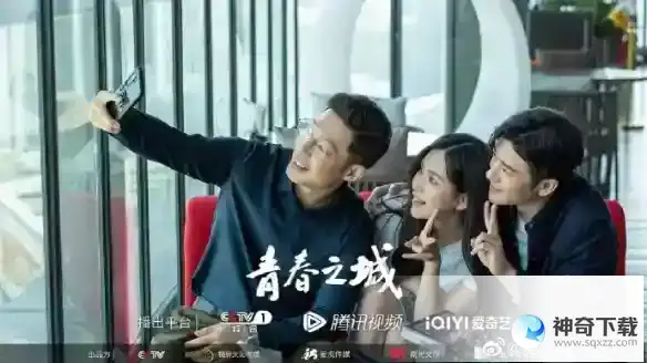 青春之城演员表介绍