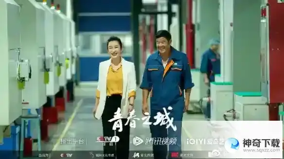 青春之城在哪个平台播出