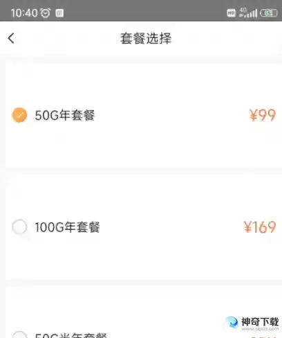 萤石云视频怎么为萤石云盘扩容
