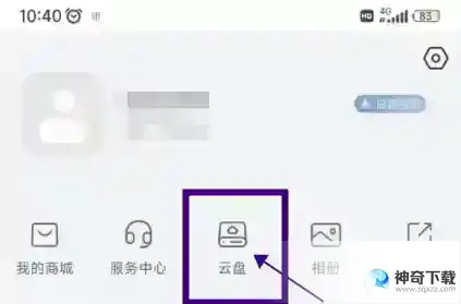 萤石云视频怎么为萤石云盘扩容