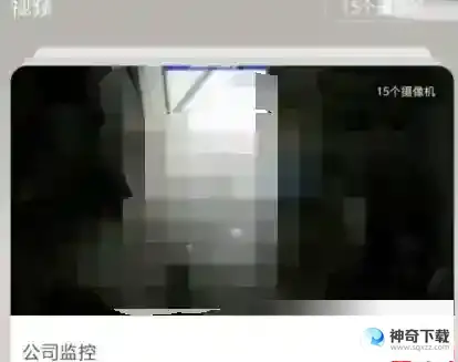 萤石云视频被隐藏了怎么办