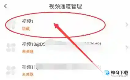 萤石云视频被隐藏了怎么办