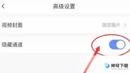 萤石云视频被隐藏了怎么办
