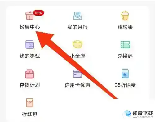 松鼠记账松果中心在哪里