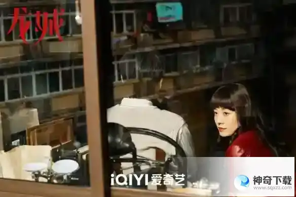 龙城11集剧情介绍