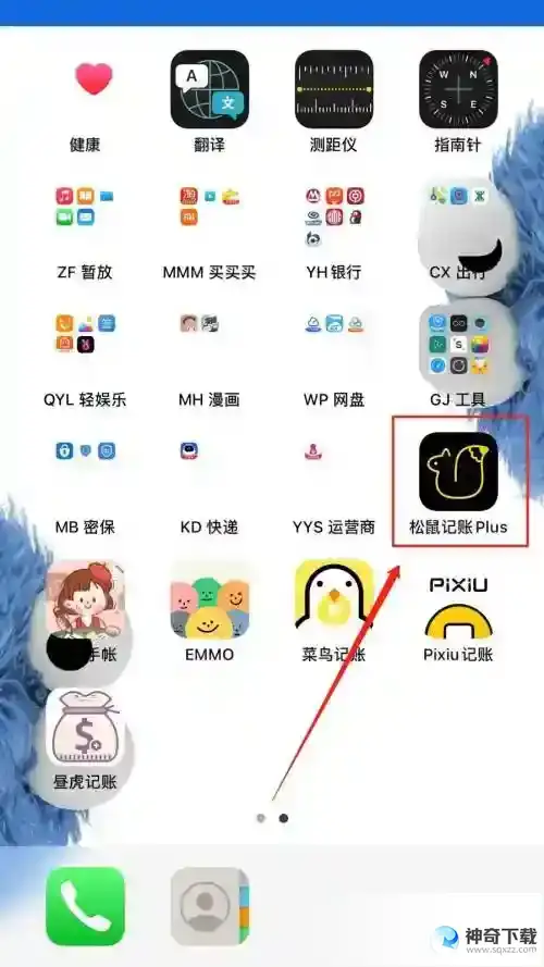 松鼠记账怎么启用手势密码