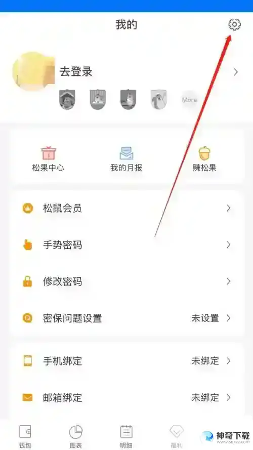 松鼠记账怎么开启模糊效果