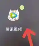 腾讯视频怎么生成视频