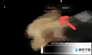 腾讯视频怎么生成视频