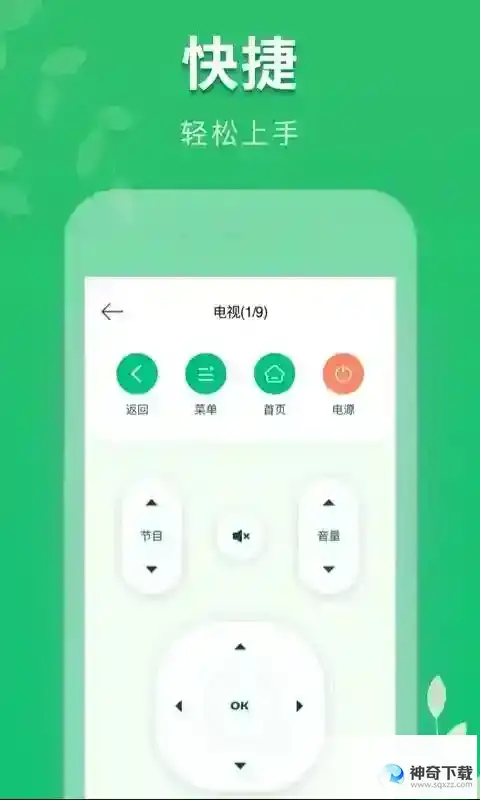 好用的空调遥控器软件