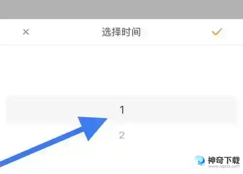 松鼠记账怎么更改记账时间
