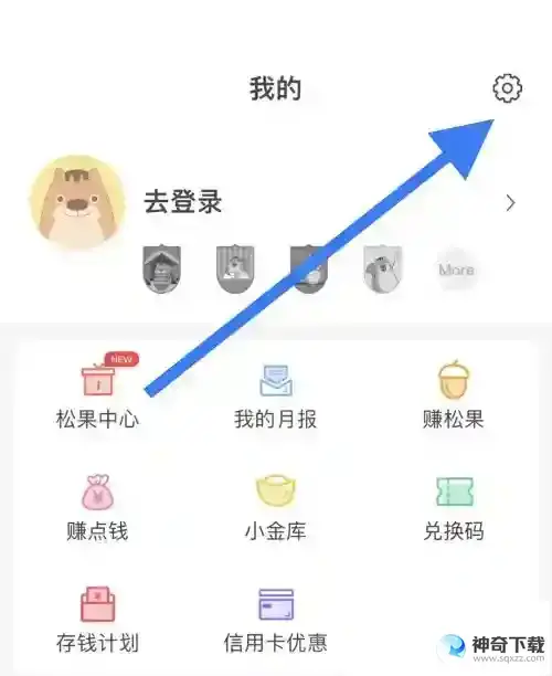 松鼠记账怎么更改记账时间