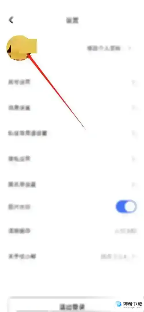 住小帮怎么更换头像