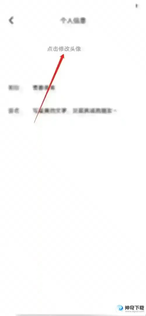 住小帮怎么更换头像