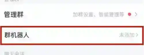qq小冰怎么添加
