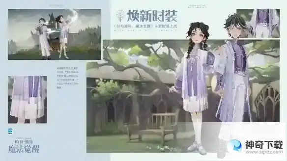 《哈利波特魔法觉醒》4月直售时装2023