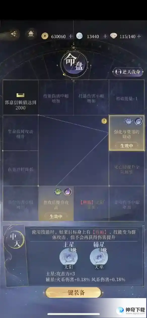 《代号鸢》郭嘉怎么样