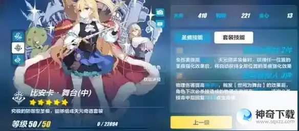 《崩坏3》彼岸双生乐土带什么圣痕