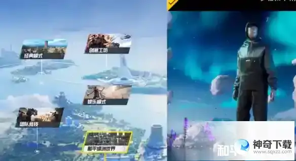 《和平精英》绿洲世界怎么进入