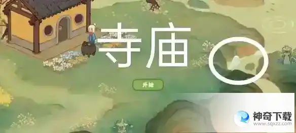 《桃源深处有人家》愿念中寻萝位置介绍