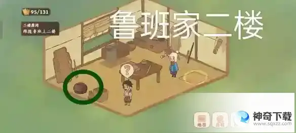 《桃源深处有人家》愿念中寻萝位置介绍