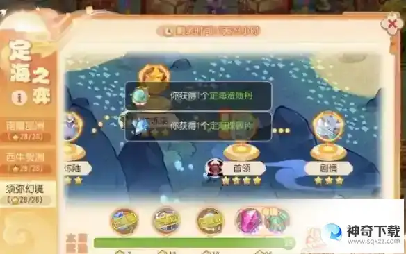 《梦幻西游》定海之弈须弥幻境怎么过