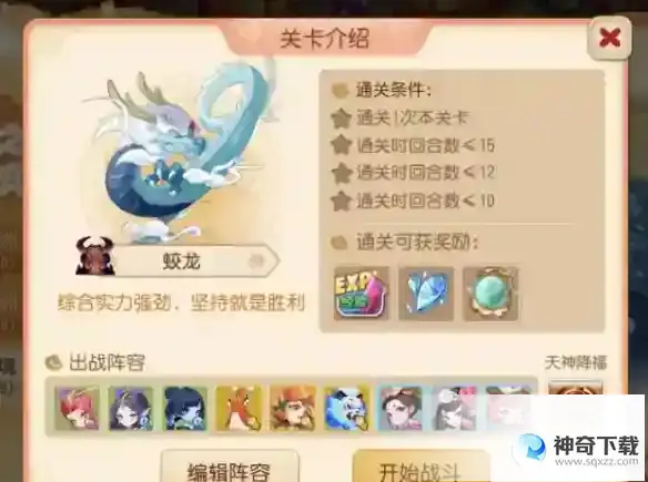 《梦幻西游》定海之弈须弥幻境怎么过