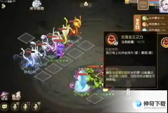 《梦幻西游》定海之弈须弥幻境怎么过