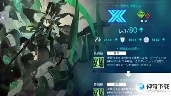 《白夜极光》森队配队推荐