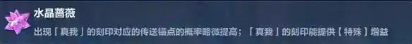 《崩坏3》李素裳乐土带什么圣痕