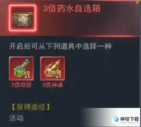 《斗罗大陆》御堂复兴活动介绍