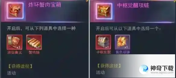 《斗罗大陆》御堂复兴活动介绍