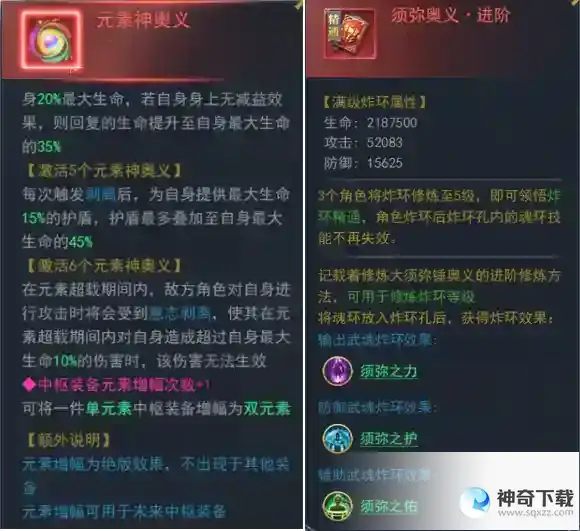 《斗罗大陆》御堂复兴活动介绍