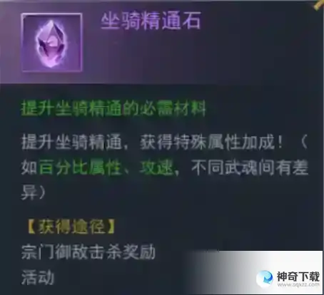 《斗罗大陆》御堂复兴活动介绍