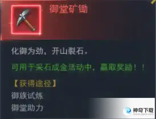 《斗罗大陆》御堂复兴活动介绍