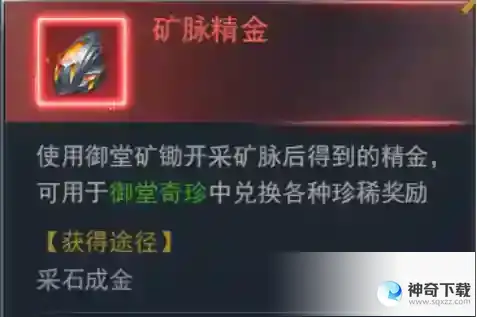 《斗罗大陆》御堂复兴活动介绍